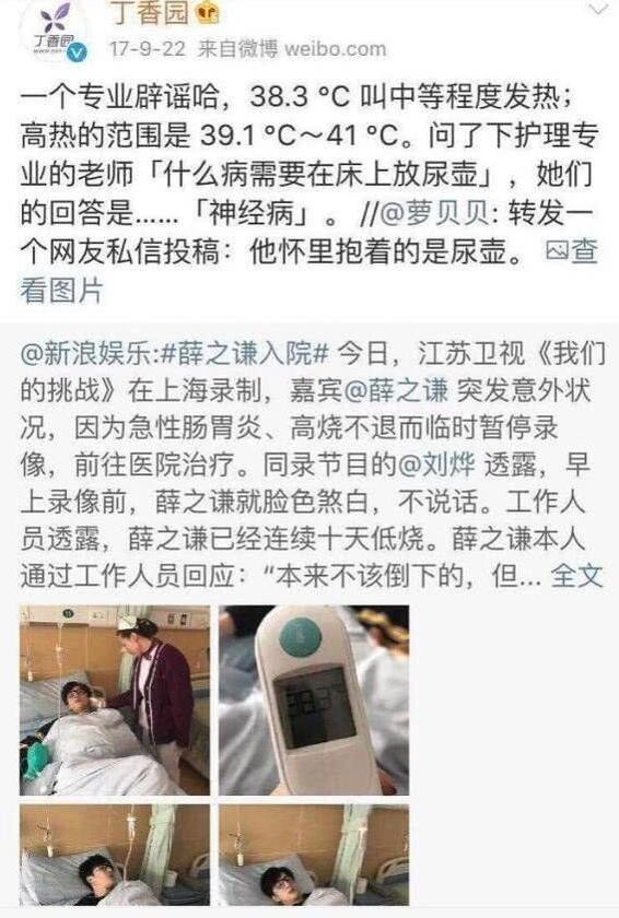 薛之谦晒一家三口照片引争议