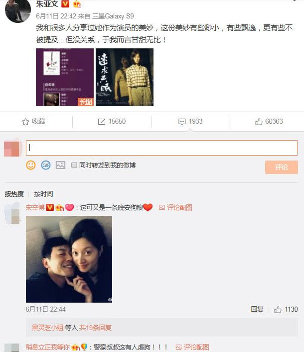 她被当红男星宠成了公主，庆幸当初并没有嫁错人
