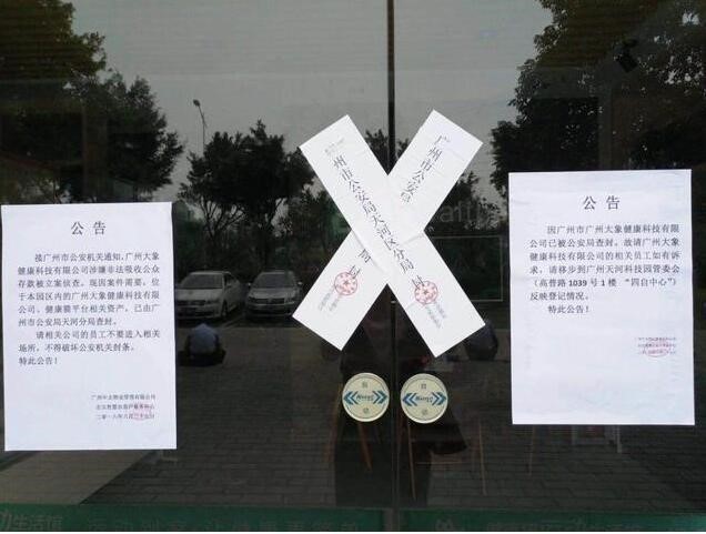 健康猫暴雷，30亿元资金被套，25万私教生活被打乱