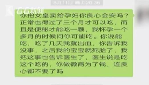 孕妇疑因吃了酵母软糖流产，微商拒赔