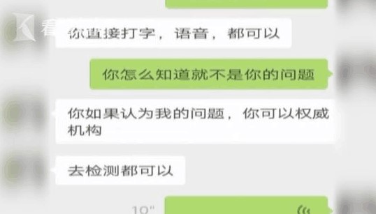 孕妇疑因吃了酵母软糖流产，微商拒赔