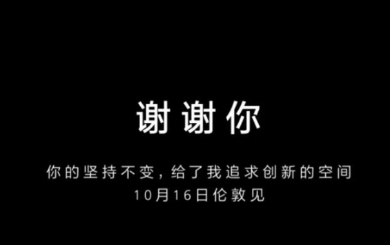 苹果xs发布，华为稳了