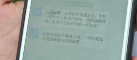 因怀二胎被公司劝退，拒绝后让其去看厕所