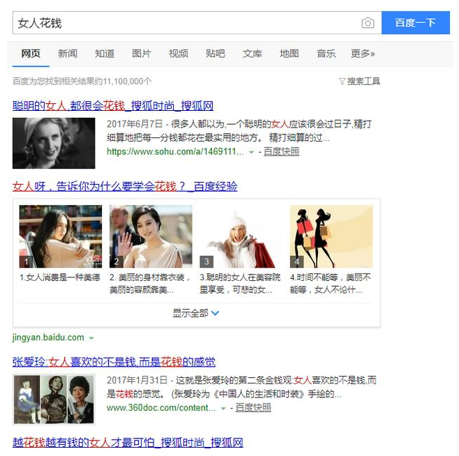 扭曲的消费观造成消费贷发展迅猛