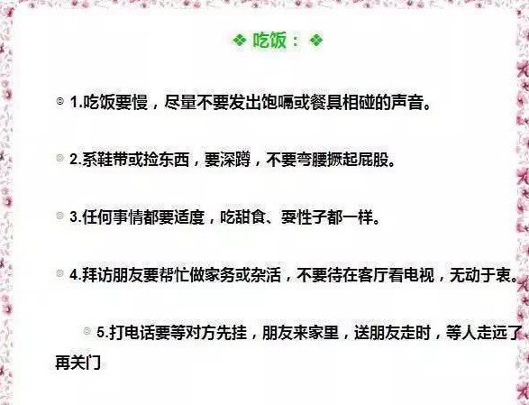 好的教养，才是父母给孩子一辈子最好的财富