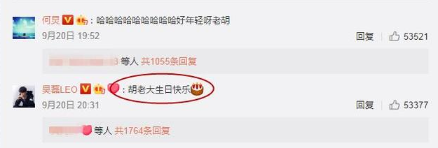 胡歌生日，吴磊的评论火了