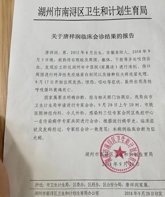 6岁男童被狗咬伤，接种3针疫苗13天死亡