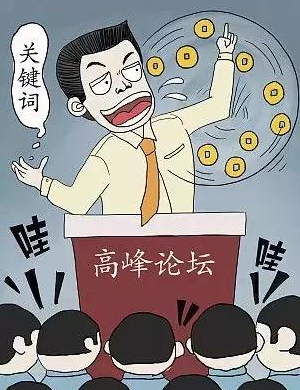千万别信低投入、时间短、回报高口号