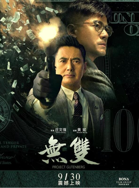 国庆档票房大幅缩水，究竟是什么原因