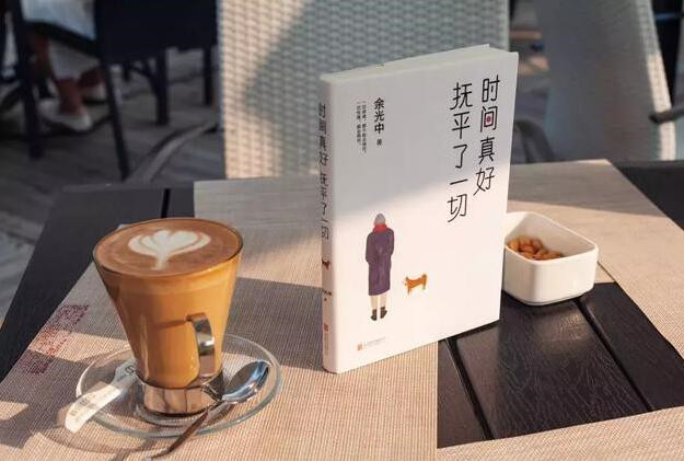 愿你活得洒脱自在，平静而有信念。