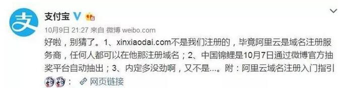 支付宝锦鲤是什么梗？