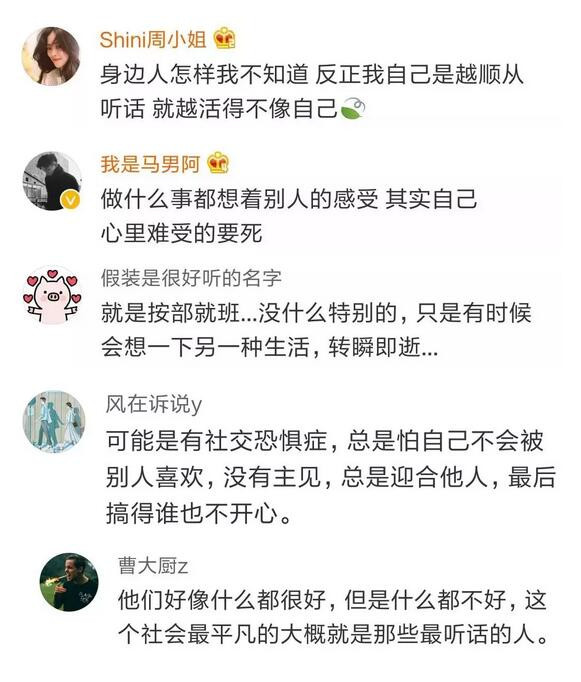 摆脱他人的期待，做真正的自己