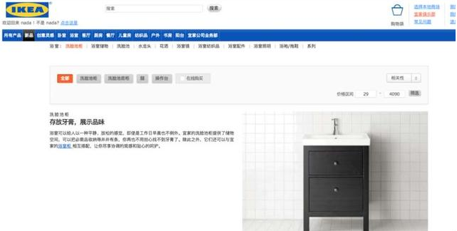 宜家上线了官方网上商城，快来看看吧