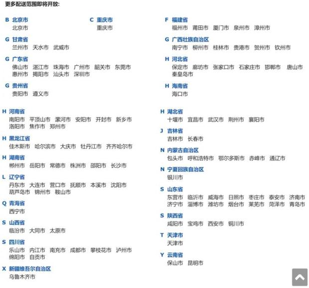 宜家上线了官方网上商城，快来看看吧