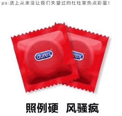 这次杜蕾斯蹭赵丽颖结婚热度居然输给了华为