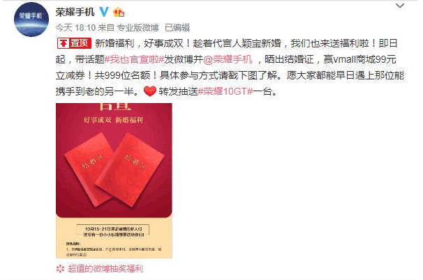 这次杜蕾斯蹭赵丽颖结婚热度居然输给了华为