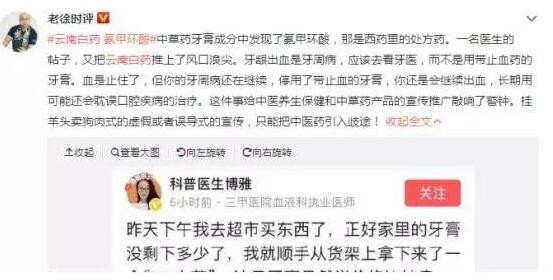 重大资产重组的关键时刻，云南白药麻烦不断