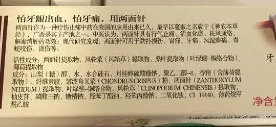 重大资产重组的关键时刻，云南白药麻烦不断