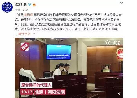 重大资产重组的关键时刻，云南白药麻烦不断