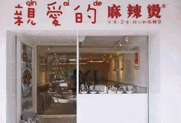 换了个门头，等于换了一种经营方式