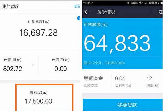 花呗、借呗大幅度提额了，快来围观