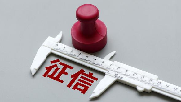 央行将推动网贷机构接入征信系统