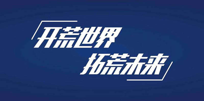 山东潍坊项目团来京考察 与拓荒族洽谈战略合作实现互惠共赢