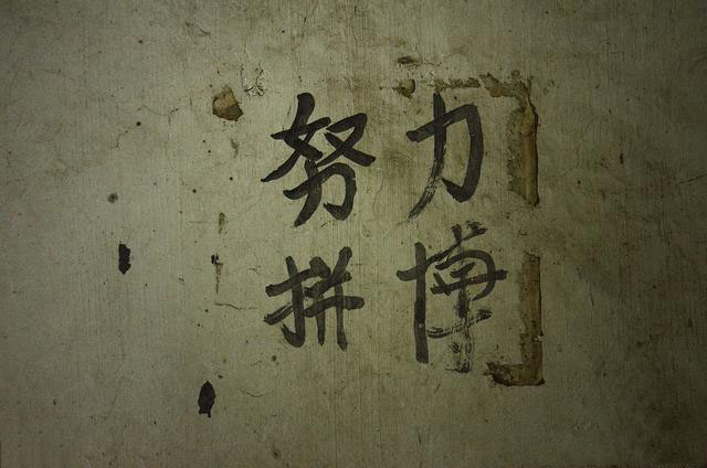 你穷，都是忙出来的，不要成为所谓的穷忙族