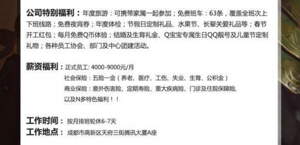 王者荣耀客服，要求太高遭网友吐槽