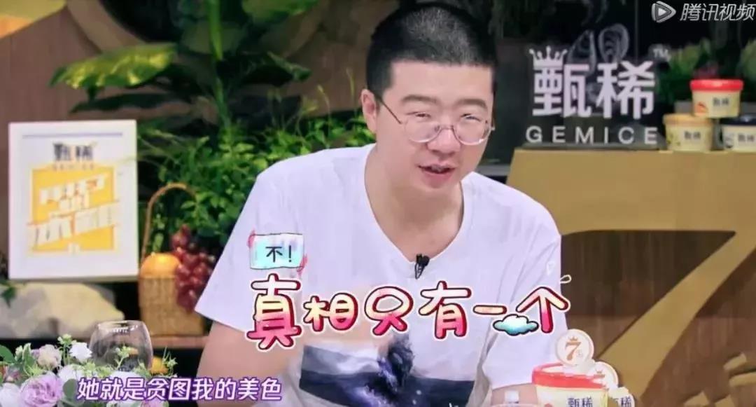 李诞结婚：她只是贪图我的美色