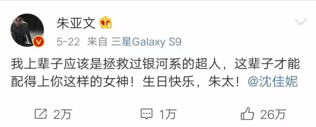 朱亚文，想不到你是这样的男人