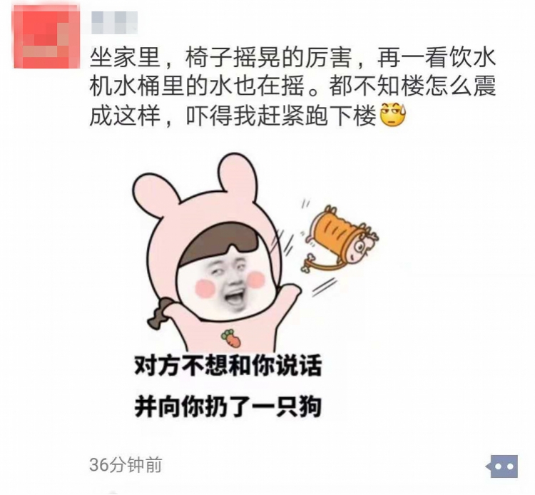 台湾海峡地震！你感觉到地震了吗？