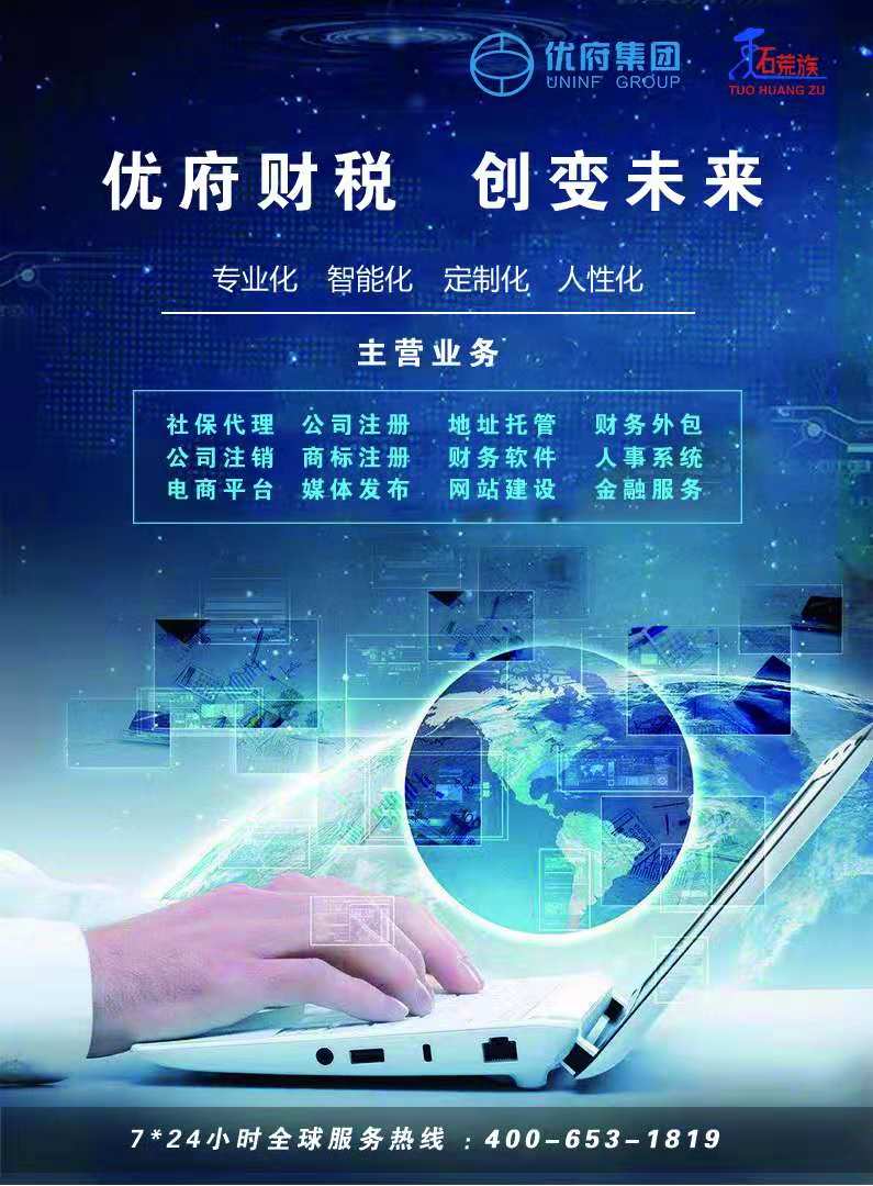 降低企业经营成本，财务外包您不得不了解下！