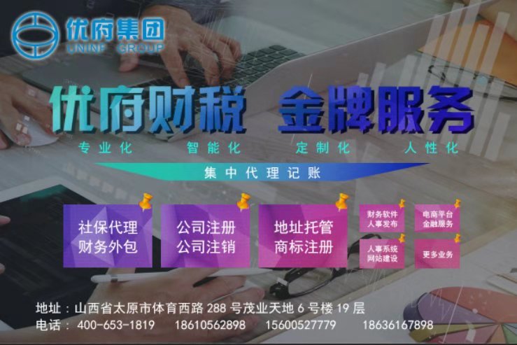 优府财税告诉您：为什么要在年前注销公司？