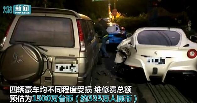 小伙疲劳驾驶连撞4辆法拉利 维修费达1500万