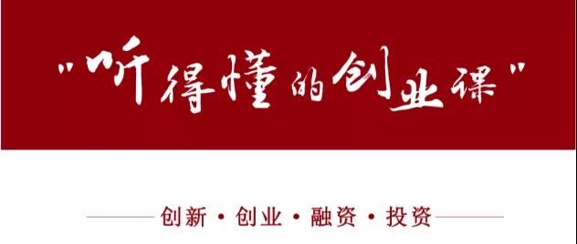 创业思想