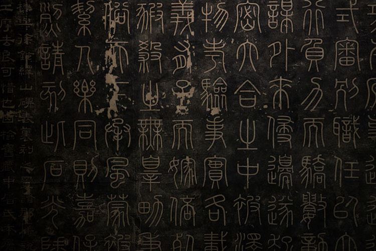 中国传统文化