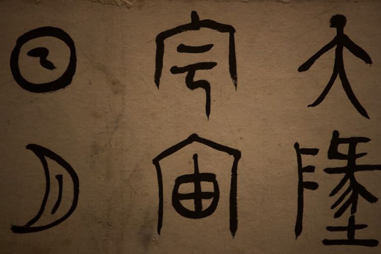 文化符号