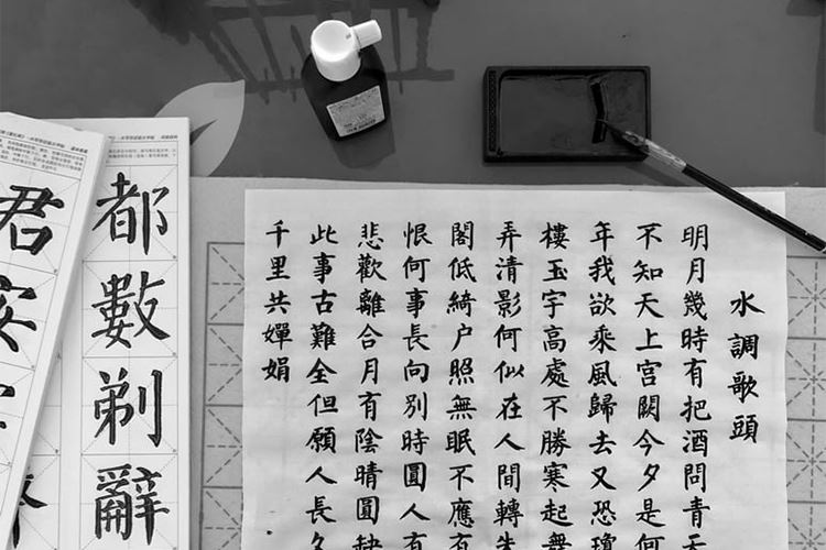 传统文字文化