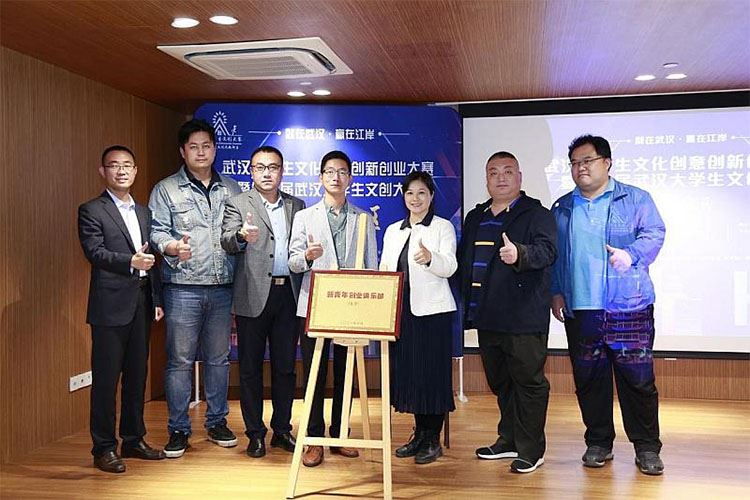 创业大赛