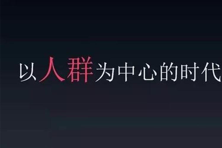 社群价值