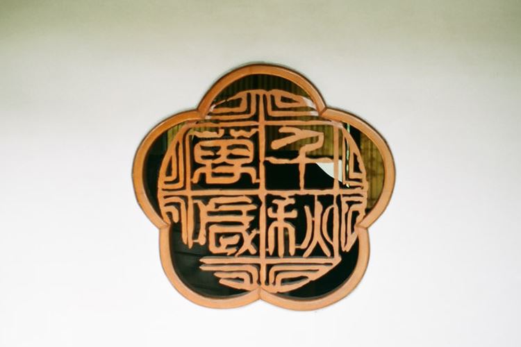 中国传统文化