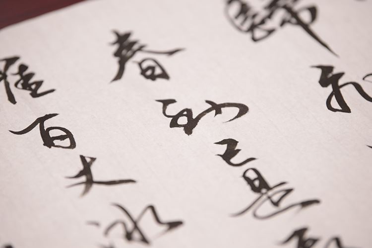 中华文化