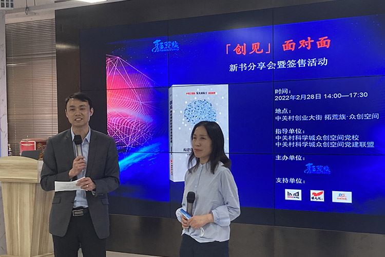 创见面对面访谈
