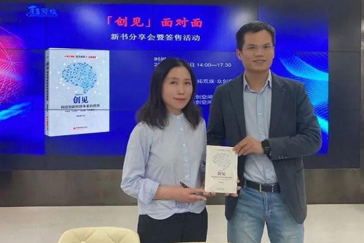 清锋科技CEO姚志锋与张闻素老师合影