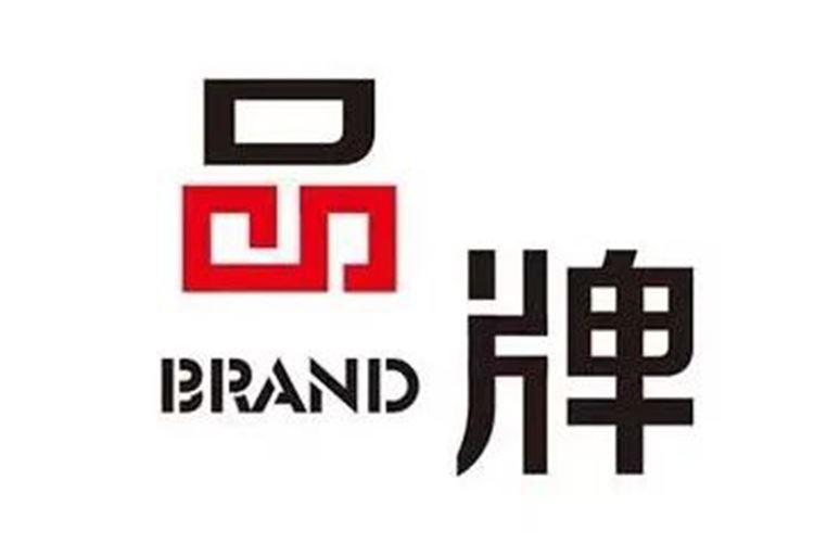 品牌组合