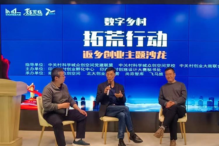 “数字乡村”拓荒行动中心理事长李世忠