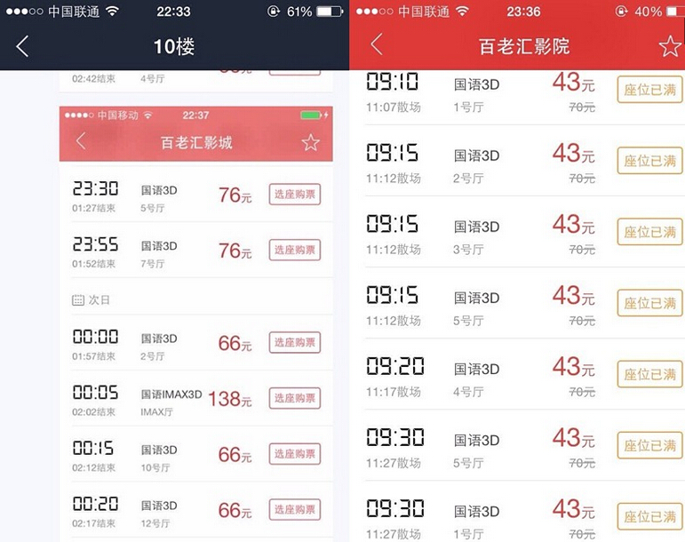 电影局整治“幽灵场” 捉妖记、港囧传票房造假