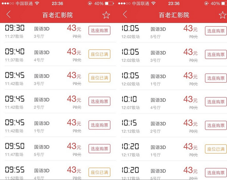 电影局整治“幽灵场” 捉妖记、港囧传票房造假