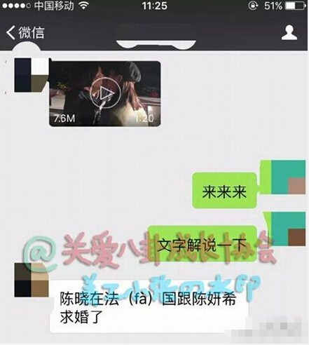 曝陈晓花百万买钻戒向陈妍希求婚 疑好事将近